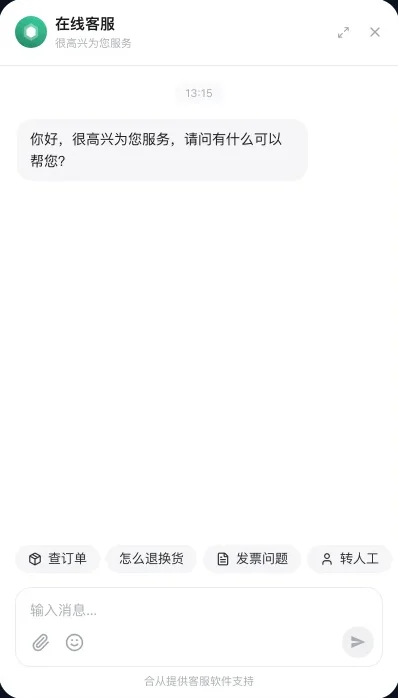 打开的聊天窗，输入框上方一排快捷按钮，最右边是转人工