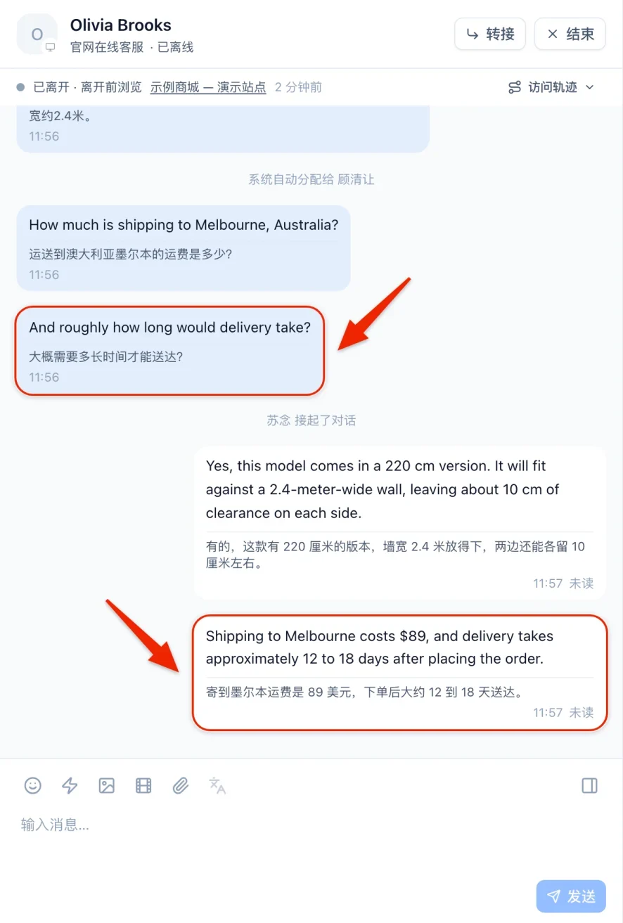 工作台对话页：英文买家的消息下方带中文译文，客服发出的英文消息下方带中文原文